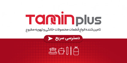 فروشگاه قطعات جانبی مشتریان گلدیران