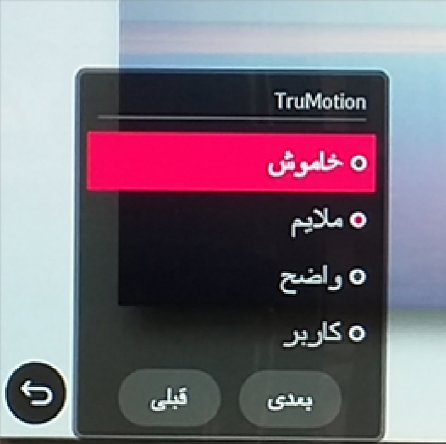 تنظیم کیفیت تلویزیون