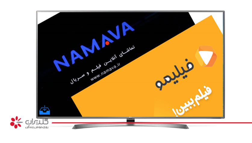 فیلیمو و نماوا