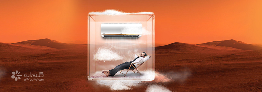آیا خرید کولر گازی به نوع آب و هوا شهر مربوط است؟