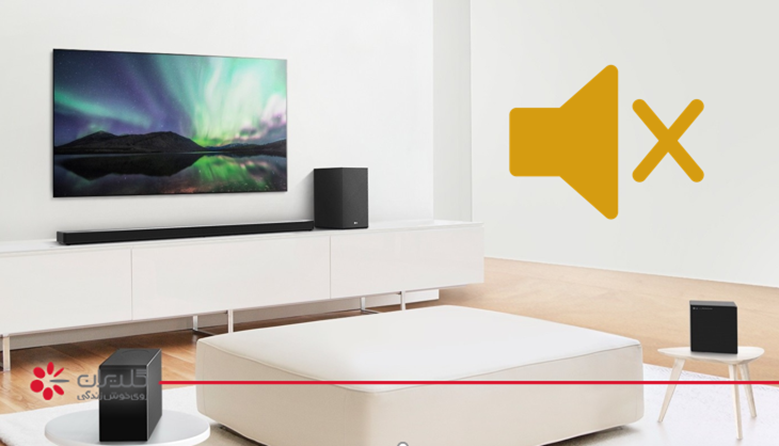 رفع مشکل اتصال سینما خانگی ال جی
