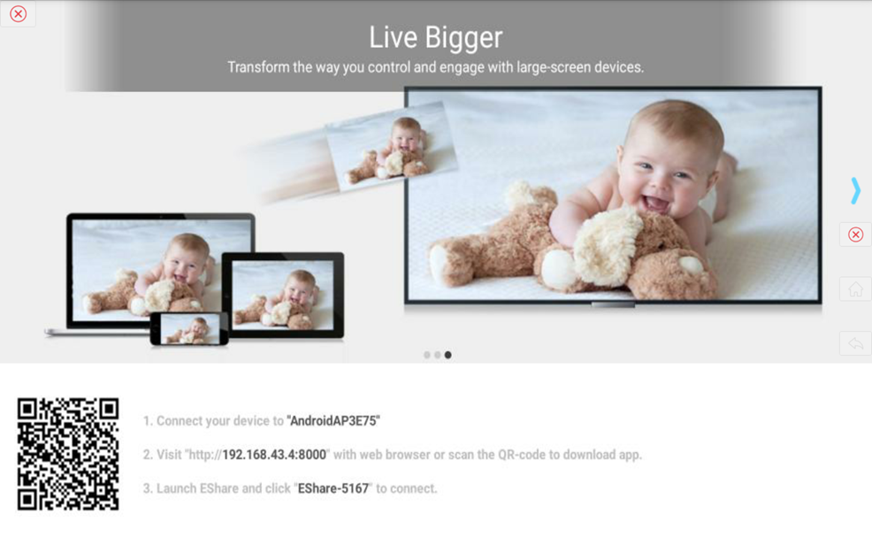 امکانات برنامه EShare