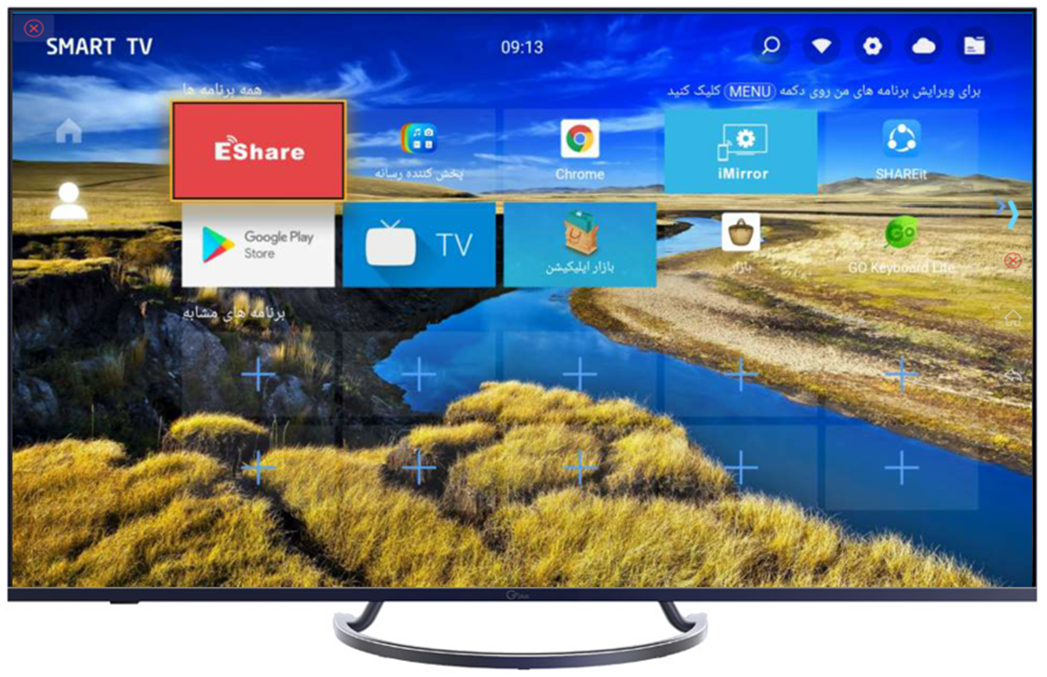 برنامه eshare برای تلویزیون جی پلاس