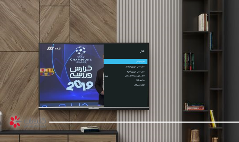 رفع مشکل دریافت کانالهای تلویزیون