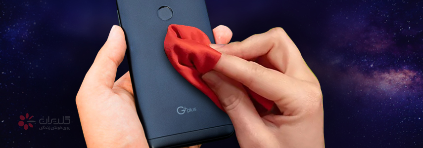 چگونه گوشی را تمیز کنیم